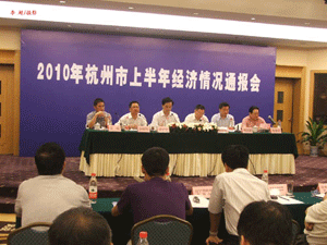 商会出席杭州市政府市上半年经济