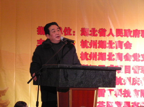杭州湖北商会-2011新春团拜会