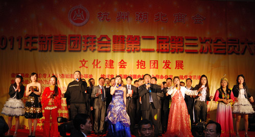 点击查看- 现场图片组- 杭州湖北商会2011新春团拜会